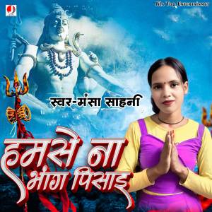 Album Hamase Na Pishayi from 