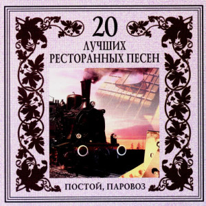 ดาวน์โหลดและฟังเพลง Иволга พร้อมเนื้อเพลงจาก Igor Ivanov-Zapolsky