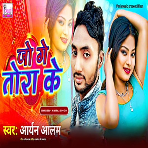 Listen to Jo Ge Tora Ke song with lyrics from Aaryan Aalam