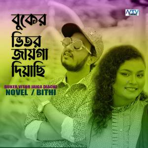 Listen to buker vitor Jaiga Diachi song with lyrics from Novel Ahmed