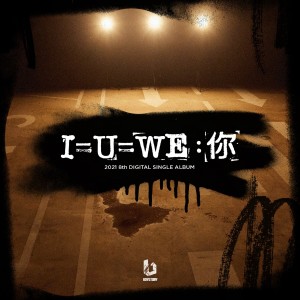 I=U=WE:U