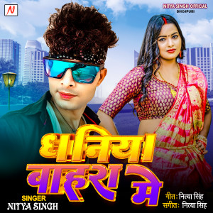 Album Dhaniya Bahara Me from Nitya Singh