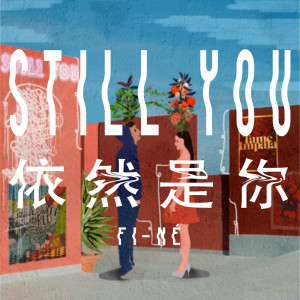 收聽Fi-Né的Still You歌詞歌曲