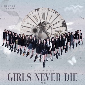 Album Girls Never Die（Chinese Ver.） from 糖糖_汤