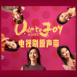 Listen to HLS5-暖心 song with lyrics from 郭思达