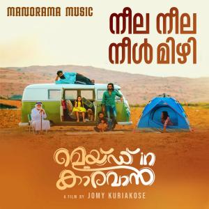 K S Harishankar的专辑Neela Neela Neelmizhi (From "Made In Caravan")