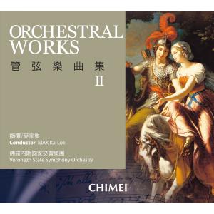 Listen to Mendelssohn: Wedding March from "A Midsummer Night's Dream", Op. 61 song with lyrics from MAK Ka-Lok