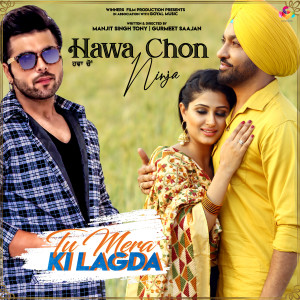 อัลบัม Hawa Cho (From "Tu Mera Ki Lagda") ศิลปิน NINJA