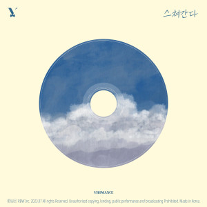 อัลบัม 스쳐간다 (Like a wind) ศิลปิน VROMANCE