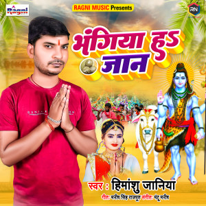 Listen to Bhangiya Ha Jaan song with lyrics from Himanshu Janiya
