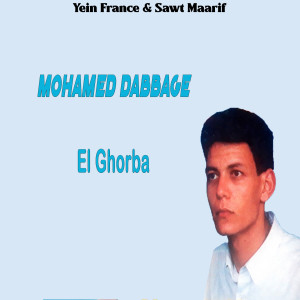 Mohamed Dabbage的專輯El Ghorba