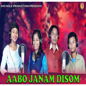 Govinda的專輯Aabo Janam Disom