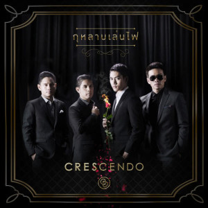 อัลบัม Crescendo (New Single 2014) ศิลปิน เครสเชนโด้