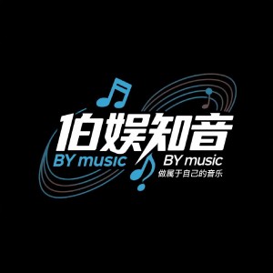 Listen to 真的真的好难过 (完整版) song with lyrics from 和言