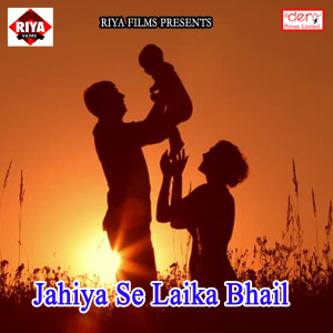 Album Jahiya Se Laika Bhail from Various