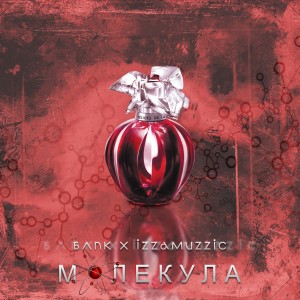 Listen to Молекула song with lyrics from Блnк