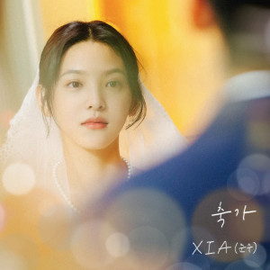 อัลบัม 축가 (여름날 우리 X XIA (준수)) (Serenade (My love X XIA)) ศิลปิน XIA