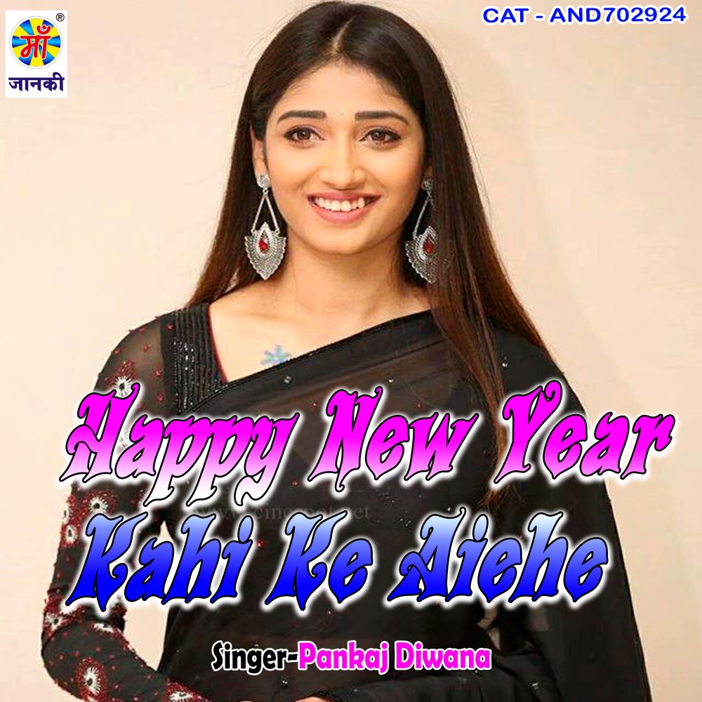 Happy New Year Kahi Ke Aiehe