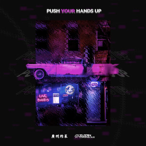 Listen to Push Your Hands Up (Explicit) song with lyrics from Susan Corenelius