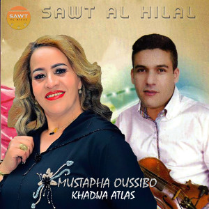 收聽Mustapha Oussibo的Dardag Dardag Hada Sa3a歌詞歌曲