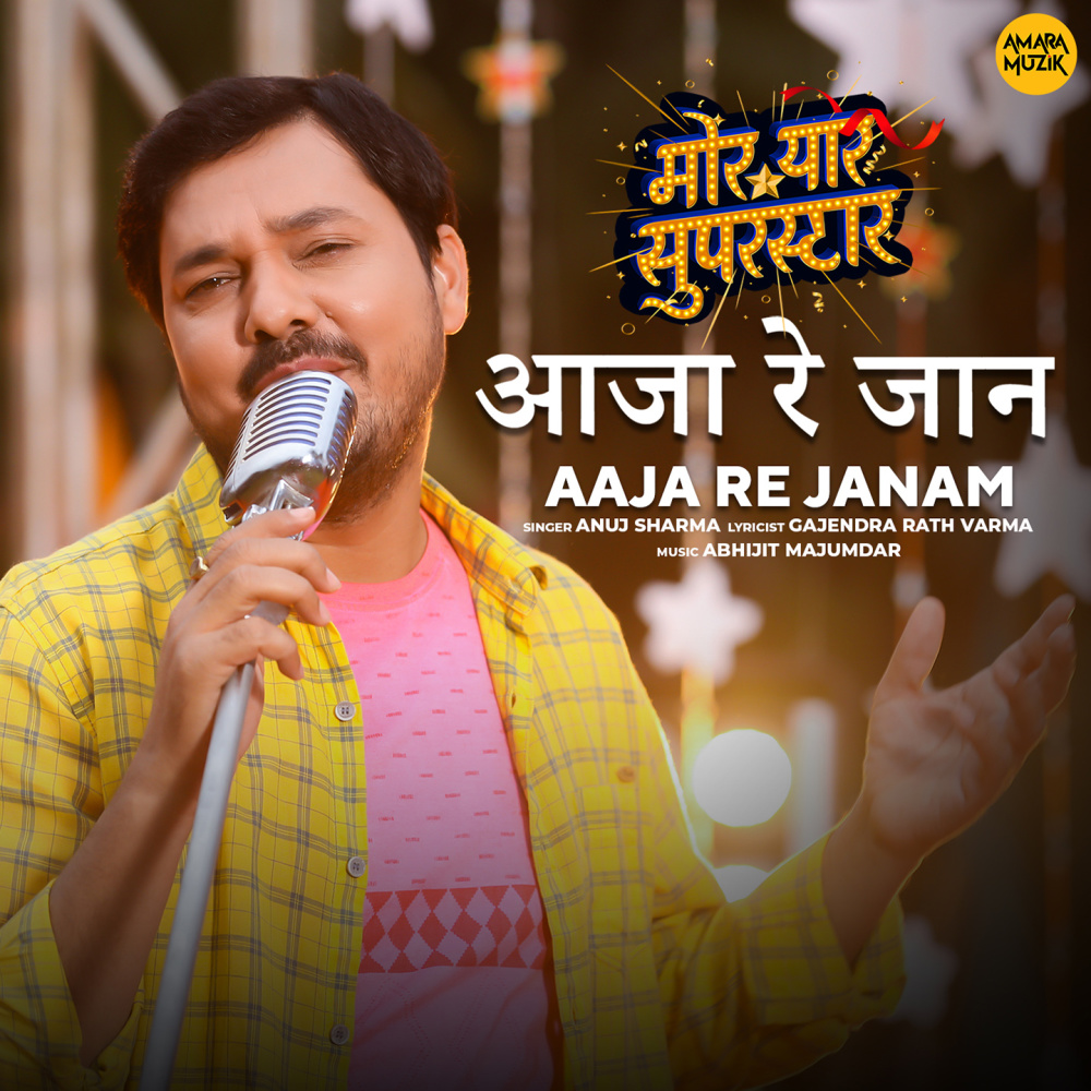 Aaja Re Janam (From "Mor Yaar Superstar")