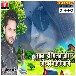 收聽Deeplal Saxena的Kesh Karav Bhatar Par歌詞歌曲
