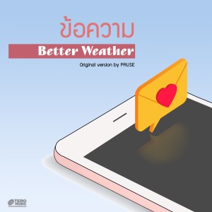 收聽Better Weather的ข้อความ歌詞歌曲