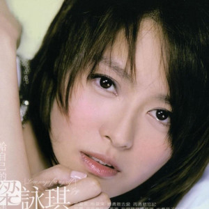 ดาวน์โหลดและฟังเพลง 某人 พร้อมเนื้อเพลงจาก 梁咏琪