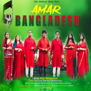 Listen to Amar Bangladesh song with lyrics from GM Rahman Rony