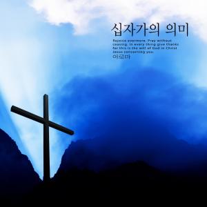 Listen to Eternal Love song with lyrics from 아로마