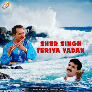 ดาวน์โหลดและฟังเพลง Sher Singh Teriya Yadan พร้อมเนื้อเพลงจาก Karnail Rana