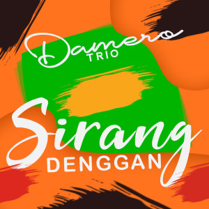 อัลบัม Sirang Denggan ศิลปิน Damero Trio