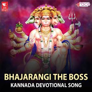 Listen to Bhajarangi The Boss song with lyrics from Ashwamedha Karthik