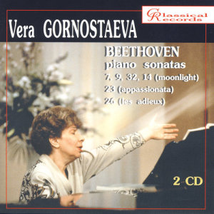 อัลบัม Beethoven. Sonatas for piano ศิลปิน Vera Gornostaeva