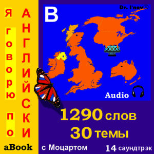 收聽Д-р Йонов的В кофе, в кондитерской, в барe, в ресторане歌詞歌曲