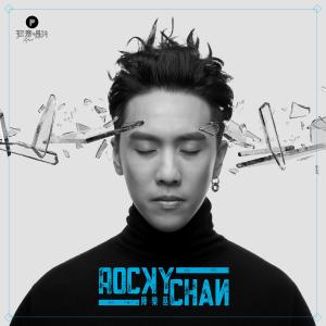 收听陈乐基的让世界听见歌词歌曲