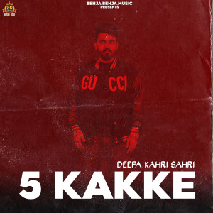 Listen to Kalma (Explicit) song with lyrics from Deepa Kahri Sahri