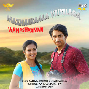 Devu Mathew的專輯Mazhaikaala Veiyilaaga (From "Varnashramam")