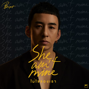Listen to She Ain't Mine (ไม่ใช่ของเรา) song with lyrics from Be Peerapat