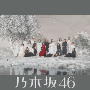 乃木坂46的專輯Actually... (Special Edition)