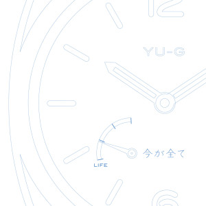 Listen to 今が全て song with lyrics from YU-G