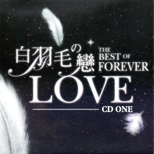 ดาวน์โหลดและฟังเพลง THE ONE YOU LOVE (你所爱的人) พร้อมเนื้อเพลงจาก Glenn Frey