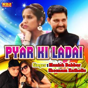 ดาวน์โหลดและฟังเพลง Zamidaar Ke Chhore พร้อมเนื้อเพลงจาก Raju Punjabi