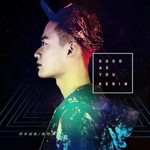 收听张铠麟的For One Night歌词歌曲