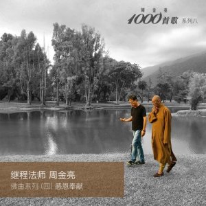 收聽阿飛的回頭歌詞歌曲