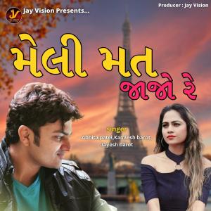 Album Meli Mat Jajo Re from Kamlesh Barot