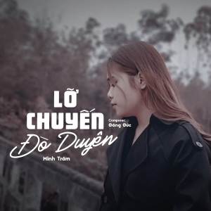 ดาวน์โหลดและฟังเพลง Lỡ Chuyến Đò Duyên พร้อมเนื้อเพลงจาก Minh Trâm
