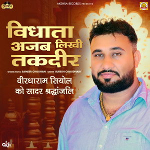 Sameer Chouhan的專輯Vidhata Aajab Likhi Takdir