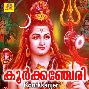 收聽Reena Murali的Chirakkal Deshathin歌詞歌曲