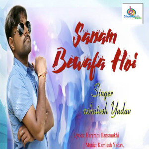 Album Sanam Bewafa Hai from Ashutosh Yadav